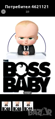 Плакат Baby boss