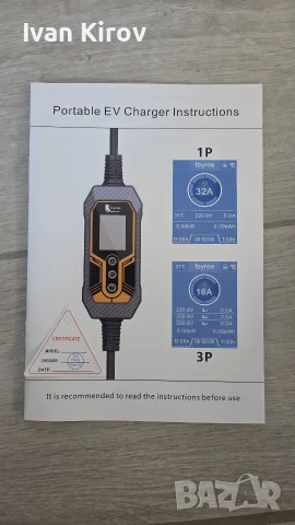 зарядни станции за кола 3,7/7 kw, снимка 2 - Аксесоари и консумативи - 55618643