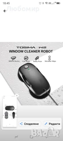 Робот за почистване на прозорци Tosima W2, автоматично почистване с интелигентно , снимка 7 - Други - 55407670