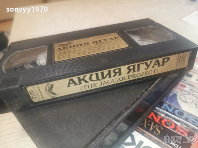 АКЦИЯ ЯГУАР-ORIGINAL VHS 0206261856L1