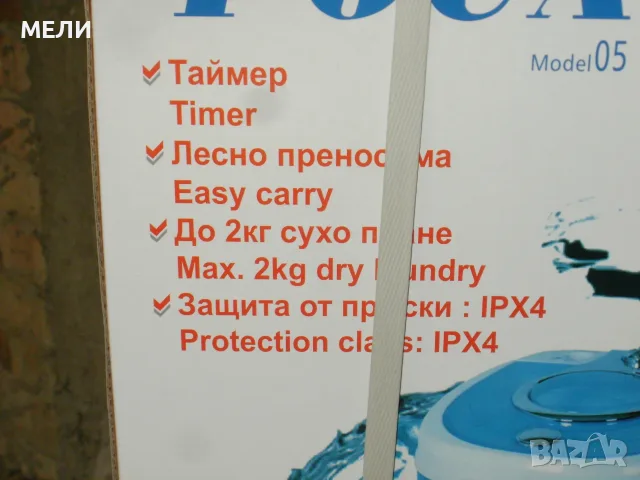 РОСА 05 нова полуавтоматична мини перална машина, снимка 7 - Перални - 55679324