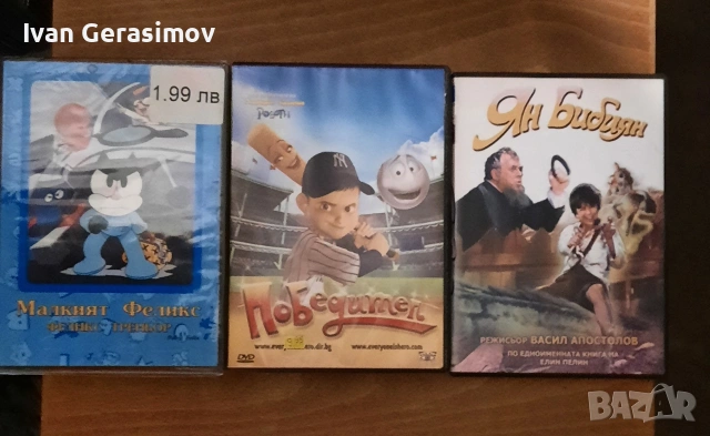 DVD Дискове Приказки, снимка 6 - Анимации - 54260591