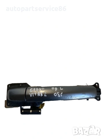 Външна дръжка предна лява сива за Suzuki Grand Vitara (2008)