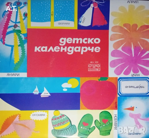 Лот грамофонни плочи хор "Бодра смяна", снимка 3 - Грамофонни плочи - 54842731