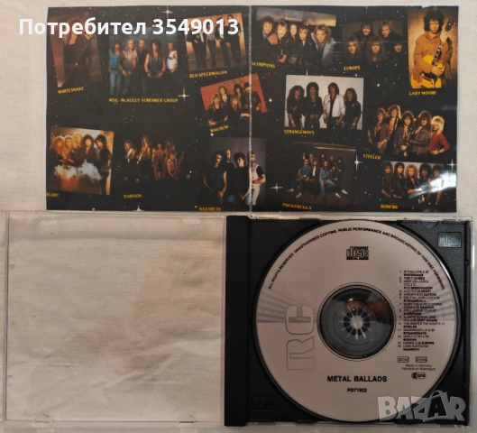 Неофициални cd / цд компакт дискове - нови - VA - Metal Ballads, снимка 9 - CD дискове - 54352308
