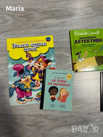 Комплект детски книжки – 5 бр., снимка 2 - Други - 55126644