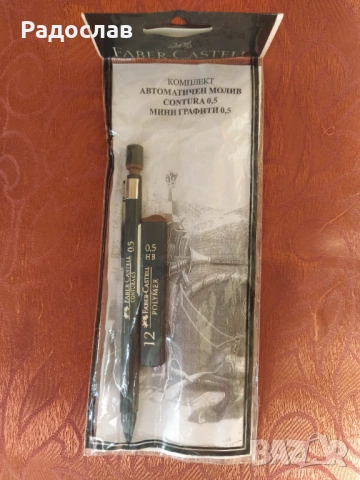 комплект автоматичен молив Faber- Castell