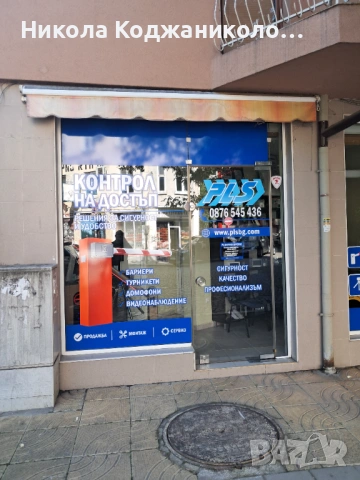 Монтаж на слънцезащитно и рекламно фолио, снимка 17 - Други услуги - 45179951