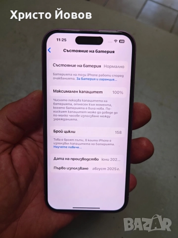 iPhone 16 256GB, снимка 3 - Apple iPhone - 54667124