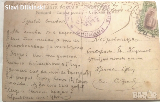 Две картички от времето на първата световна война., снимка 2 - Колекции - 54655109