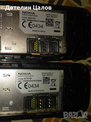 Два броя Nokia 2330, снимка 7 - Nokia - 54729503