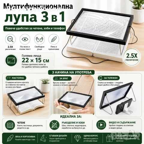 Голяма мултифункционална настолна лупа за четене шиене бродиране плетене компютър лаптоп книга, снимка 8 - Други инструменти - 53109085