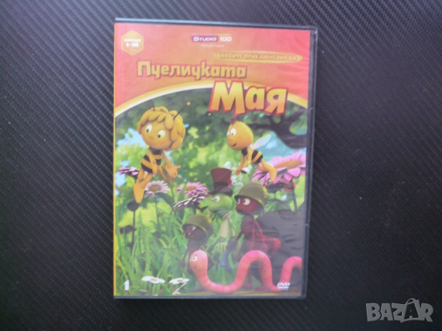 Новите приключения на пчеличката Мая 1 DVD филм сериал филмчета любимите герои кошер стършели мравки