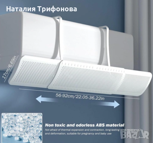 Прецизен дефлектор за климатик, Защита от директния въздушен поток, снимка 2 - Други стоки за дома - 54896030