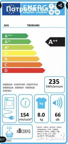сушилня AEG 8 series, 8кг А++/термопомпа, снимка 6 - Сушилни - 55591815