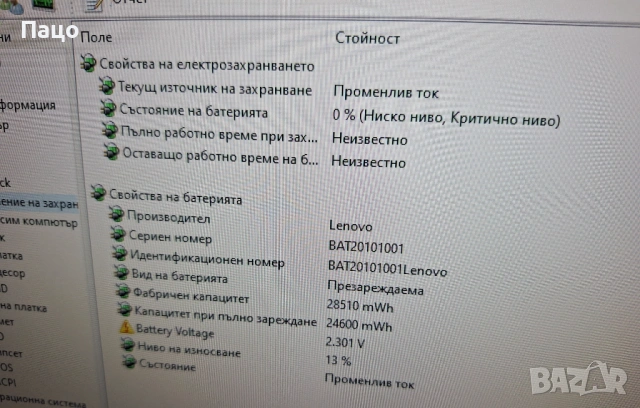Батерия  за Lenovo G50, G50-45, Z50, Z70, снимка 2 - Батерии за лаптопи - 54394295