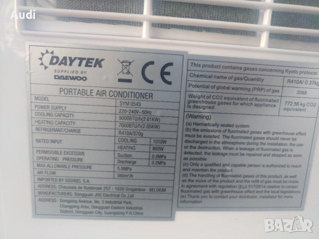 DAYTEK 7000btu мобилен климатик за ефективно охлаждане, отопление, обезвлажнител, аериране(освежаван, снимка 3 - Климатици - 54314257
