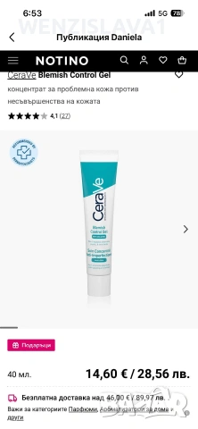 Cerave 15мл за 3€, снимка 2 - Козметика за лице - 55227440