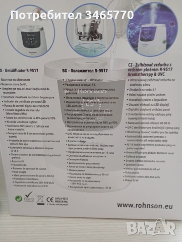 Овлажнител на въздух, снимка 2 - Овлажнители и пречистватели за въздух - 54900237