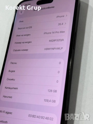 iPhone 14 Pro max, снимка 7 - Apple iPhone - 54394132