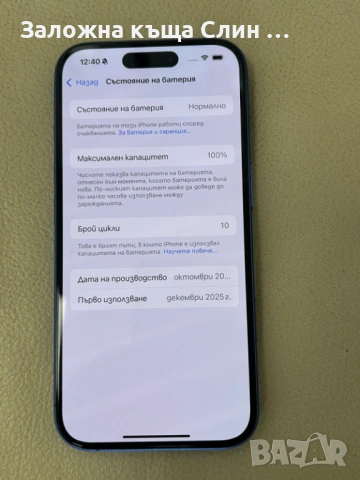 Iphone 16 128gb в гаранция , снимка 2 - Apple iPhone - 54482937
