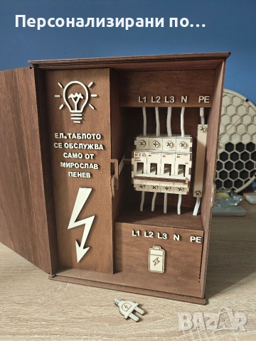 Кутия за уиски, вино или друг алкохол