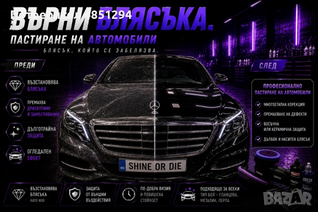 Автосервиз, Автоелектрик, Пастиране и Пътна помощ – Благоевград, снимка 7 - Полиране - 54826600