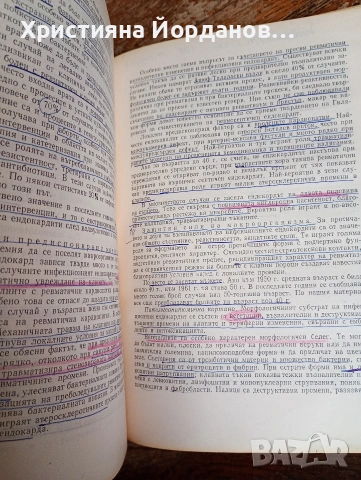 Стари книги по медицина, вътрешни болести, снимка 12 - Специализирана литература - 54833433