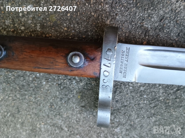 Щик за манлихера М95,Солинген., снимка 5 - Антикварни и старинни предмети - 54313579