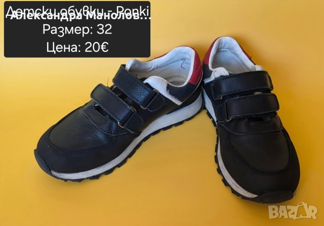 Запазени детски обувки , снимка 6 - Детски обувки - 55240567