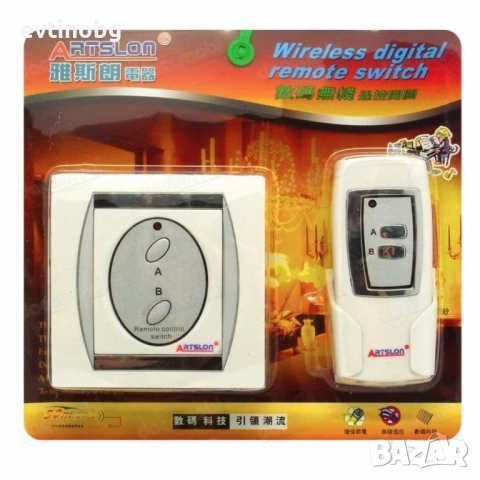 Ключ за осветление с дистанционно управление