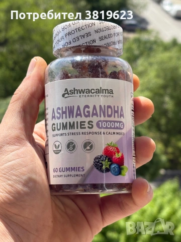 Ашваганда  Gummies, снимка 2 - Фитнес уреди - 55138254
