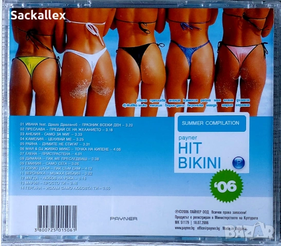 Payner Hit Bikini 2006, снимка 3 - CD дискове - 54901062