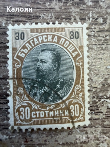 Марки царство България , снимка 5 - Филателия - 54724211
