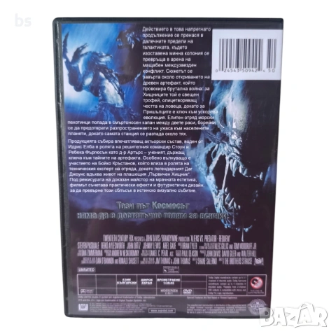 Пришълците срещу Хищникът 2 DVD -R с бг аудио, снимка 2 - DVD филми - 54476721