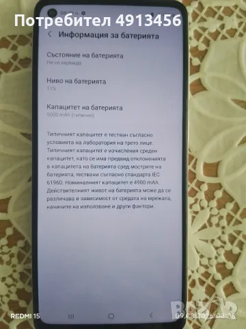 телефон Samsung a21s , снимка 4 - Samsung - 55602367