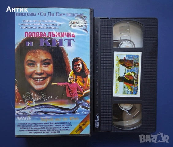 Видеокасета VHS Попова Лъжичка и Кит, снимка 2 - Други жанрове - 54904284