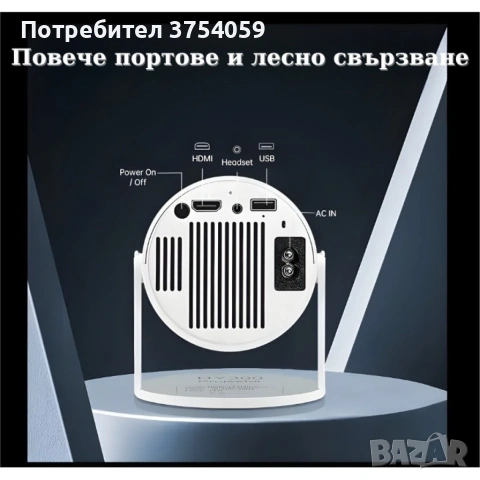 Интелигентен видео проектор 4K с два геймпада, дистанционно управление, Android TV 11 и WiFi 6, снимка 3 - Плейъри, домашно кино, прожектори - 55183972