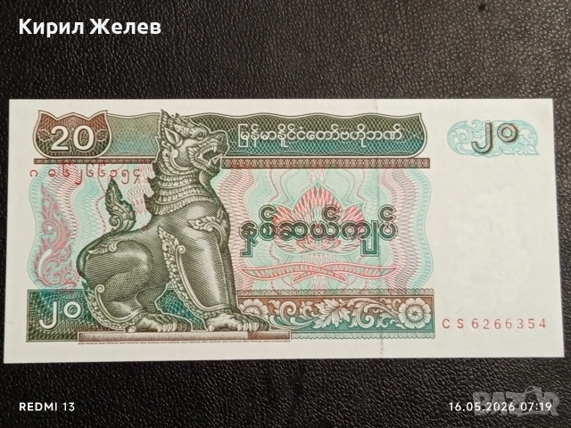 Лот банкноти 6 броя МИАНМАР, СИРИЯ, УЗБЕКИСТАН НЕПРЕГЪВАНИ НОВИ за КОЛЕКЦИЯ 54156, снимка 9 - Нумизматика и бонистика - 54570048