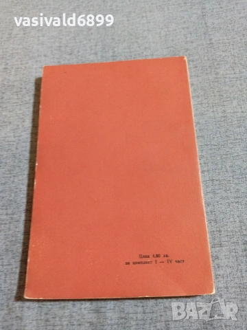 "ESSENTIAL ENGLISH" BOOK 2, снимка 3 - Чуждоезиково обучение, речници - 55266775
