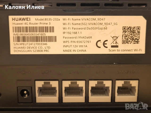 Рутер Huawei 4G Router Prime 3, снимка 3 - Рутери - 53956735