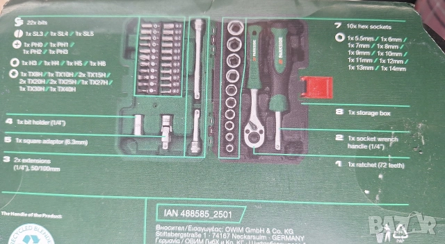 гедоре от 38 части на Парксайд , снимка 3 - Гедорета - 54327848