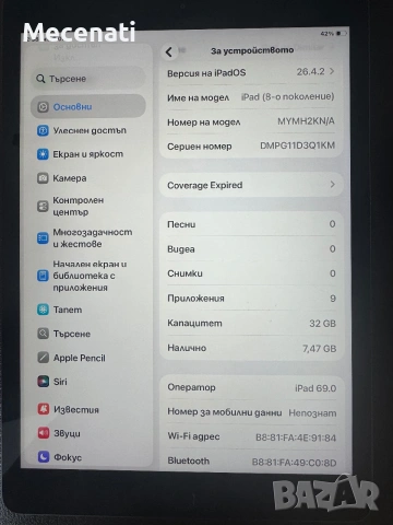 iPad A2429 като нов, без забележки!, снимка 5 - Таблети - 55219071