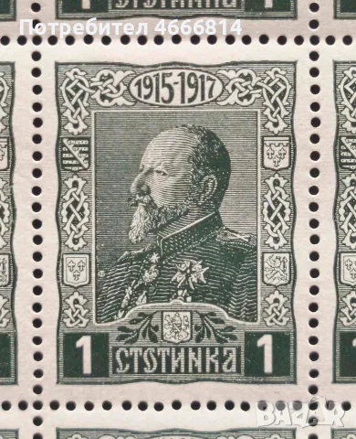 Пощенска марка "Фердинанд I" 1917г.