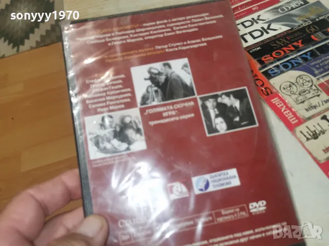 НА ВСЕКИ КИЛОМЕТЪР DVD 1408261211L1, снимка 8 - DVD филми - 55661923