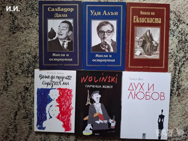 Книги за Изобразително изкуство, скулптура, рисуване, графика, архитектура, лични истории и още ..., снимка 9 - Специализирана литература - 41039057