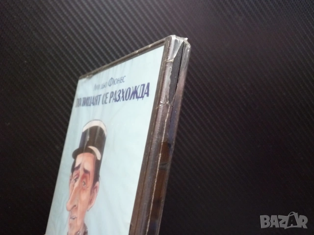 Полицаят се разхожда DVD филм Луи дьо Фюнес комедия монахиня забавен мистерия голям комик смях емоци, снимка 2 - Комедии - 55026902