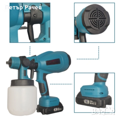 Акумулаторен и безжичен пистолет за боядисване с 2 батерии 21V, снимка 10 - Бояджийски услуги - 53984731