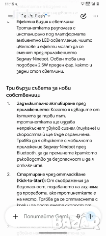 ninebot kickscooter e25e, снимка 17 - Други спортове - 55099450