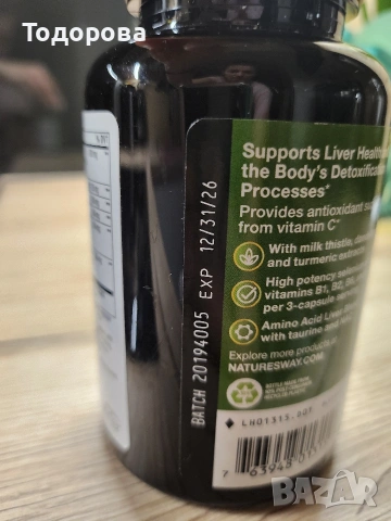 Пълно прочистване на черен дроб, 84 капсули, снимка 2 - Хранителни добавки - 54223685
